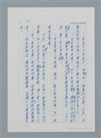 主要名稱：台灣大風雲 第1冊 二戰浩劫/副題名：第9章 國語家庭圖檔，第61張，共75張