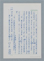 主要名稱：台灣大風雲 第1冊 二戰浩劫/副題名：第9章 國語家庭圖檔，第62張，共75張