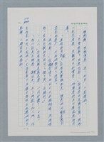 主要名稱：台灣大風雲 第1冊 二戰浩劫/副題名：第9章 國語家庭圖檔，第63張，共75張