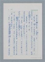 主要名稱：台灣大風雲 第1冊 二戰浩劫/副題名：第9章 國語家庭圖檔，第64張，共75張