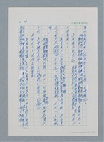主要名稱：台灣大風雲 第1冊 二戰浩劫/副題名：第9章 國語家庭圖檔，第65張，共75張