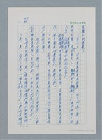主要名稱：台灣大風雲 第1冊 二戰浩劫/副題名：第9章 國語家庭圖檔，第66張，共75張
