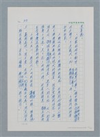 主要名稱：台灣大風雲 第1冊 二戰浩劫/副題名：第9章 國語家庭圖檔，第67張，共75張