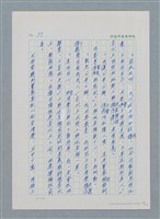 主要名稱：台灣大風雲 第1冊 二戰浩劫/副題名：第9章 國語家庭圖檔，第68張，共75張