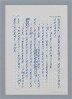 主要名稱：台灣大風雲 第1冊 二戰浩劫/副題名：第9章 國語家庭圖檔，第69張，共75張