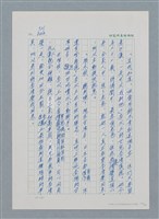 主要名稱：台灣大風雲 第1冊 二戰浩劫/副題名：第9章 國語家庭圖檔，第70張，共75張