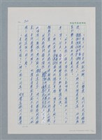 主要名稱：台灣大風雲 第1冊 二戰浩劫/副題名：第9章 國語家庭圖檔，第71張，共75張