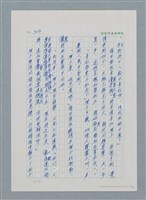 主要名稱：台灣大風雲 第1冊 二戰浩劫/副題名：第9章 國語家庭圖檔，第72張，共75張