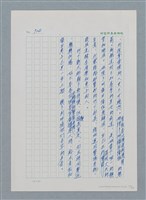 主要名稱：台灣大風雲 第1冊 二戰浩劫/副題名：第9章 國語家庭圖檔，第73張，共75張