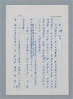 主要名稱：台灣大風雲 第1冊 二戰浩劫/副題名：第10章 失身圖檔，第1張，共56張