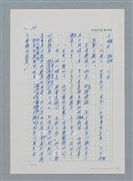 主要名稱：台灣大風雲 第1冊 二戰浩劫/副題名：第10章 失身圖檔，第2張，共56張