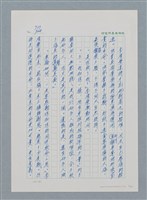 主要名稱：台灣大風雲 第1冊 二戰浩劫/副題名：第10章 失身圖檔，第3張，共56張