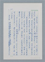 主要名稱：台灣大風雲 第1冊 二戰浩劫/副題名：第10章 失身圖檔，第4張，共56張