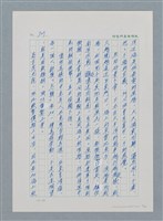 主要名稱：台灣大風雲 第1冊 二戰浩劫/副題名：第10章 失身圖檔，第5張，共56張
