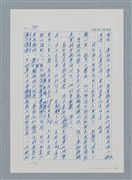 主要名稱：台灣大風雲 第1冊 二戰浩劫/副題名：第10章 失身圖檔，第6張，共56張