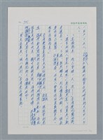 主要名稱：台灣大風雲 第1冊 二戰浩劫/副題名：第10章 失身圖檔，第7張，共56張