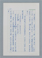 主要名稱：台灣大風雲 第1冊 二戰浩劫/副題名：第10章 失身圖檔，第8張，共56張