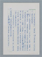 主要名稱：台灣大風雲 第1冊 二戰浩劫/副題名：第10章 失身圖檔，第9張，共56張