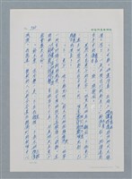 主要名稱：台灣大風雲 第1冊 二戰浩劫/副題名：第10章 失身圖檔，第11張，共56張