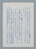 主要名稱：台灣大風雲 第1冊 二戰浩劫/副題名：第10章 失身圖檔，第12張，共56張
