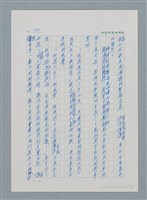 主要名稱：台灣大風雲 第1冊 二戰浩劫/副題名：第10章 失身圖檔，第13張，共56張