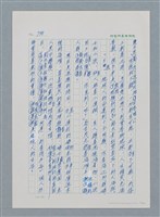 主要名稱：台灣大風雲 第1冊 二戰浩劫/副題名：第10章 失身圖檔，第14張，共56張