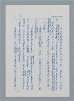 主要名稱：台灣大風雲 第1冊 二戰浩劫/副題名：第10章 失身圖檔，第15張，共56張
