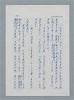 主要名稱：台灣大風雲 第1冊 二戰浩劫/副題名：第10章 失身圖檔，第16張，共56張