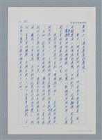 主要名稱：台灣大風雲 第1冊 二戰浩劫/副題名：第10章 失身圖檔，第17張，共56張