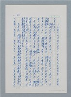 主要名稱：台灣大風雲 第1冊 二戰浩劫/副題名：第10章 失身圖檔，第18張，共56張