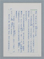 主要名稱：台灣大風雲 第1冊 二戰浩劫/副題名：第10章 失身圖檔，第19張，共56張