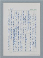 主要名稱：台灣大風雲 第1冊 二戰浩劫/副題名：第10章 失身圖檔，第20張，共56張