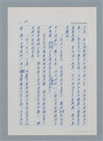 主要名稱：台灣大風雲 第1冊 二戰浩劫/副題名：第10章 失身圖檔，第21張，共56張