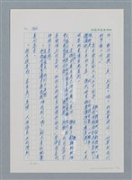 主要名稱：台灣大風雲 第1冊 二戰浩劫/副題名：第10章 失身圖檔，第22張，共56張