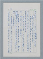主要名稱：台灣大風雲 第1冊 二戰浩劫/副題名：第10章 失身圖檔，第23張，共56張
