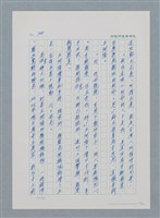 主要名稱：台灣大風雲 第1冊 二戰浩劫/副題名：第10章 失身圖檔，第24張，共56張