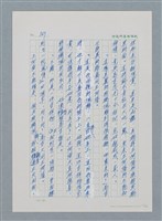 主要名稱：台灣大風雲 第1冊 二戰浩劫/副題名：第10章 失身圖檔，第25張，共56張