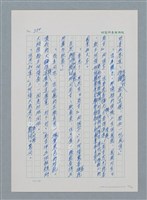 主要名稱：台灣大風雲 第1冊 二戰浩劫/副題名：第10章 失身圖檔，第26張，共56張