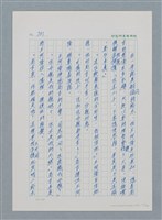 主要名稱：台灣大風雲 第1冊 二戰浩劫/副題名：第10章 失身圖檔，第27張，共56張