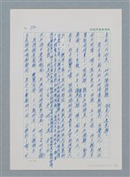 主要名稱：台灣大風雲 第1冊 二戰浩劫/副題名：第10章 失身圖檔，第28張，共56張