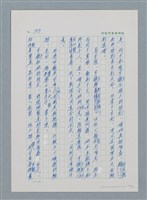 主要名稱：台灣大風雲 第1冊 二戰浩劫/副題名：第10章 失身圖檔，第29張，共56張