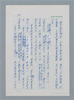 主要名稱：台灣大風雲 第1冊 二戰浩劫/副題名：第10章 失身圖檔，第30張，共56張