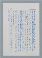 主要名稱：台灣大風雲 第1冊 二戰浩劫/副題名：第10章 失身圖檔，第31張，共56張