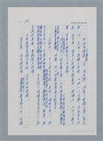 主要名稱：台灣大風雲 第1冊 二戰浩劫/副題名：第10章 失身圖檔，第32張，共56張