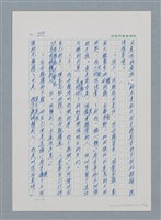 主要名稱：台灣大風雲 第1冊 二戰浩劫/副題名：第10章 失身圖檔，第33張，共56張