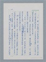 主要名稱：台灣大風雲 第1冊 二戰浩劫/副題名：第10章 失身圖檔，第34張，共56張