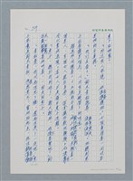 主要名稱：台灣大風雲 第1冊 二戰浩劫/副題名：第10章 失身圖檔，第35張，共56張