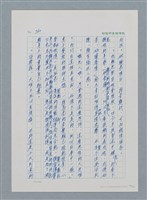 主要名稱：台灣大風雲 第1冊 二戰浩劫/副題名：第10章 失身圖檔，第36張，共56張