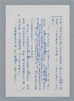 主要名稱：台灣大風雲 第1冊 二戰浩劫/副題名：第10章 失身圖檔，第37張，共56張