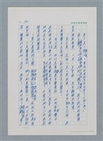 主要名稱：台灣大風雲 第1冊 二戰浩劫/副題名：第10章 失身圖檔，第38張，共56張